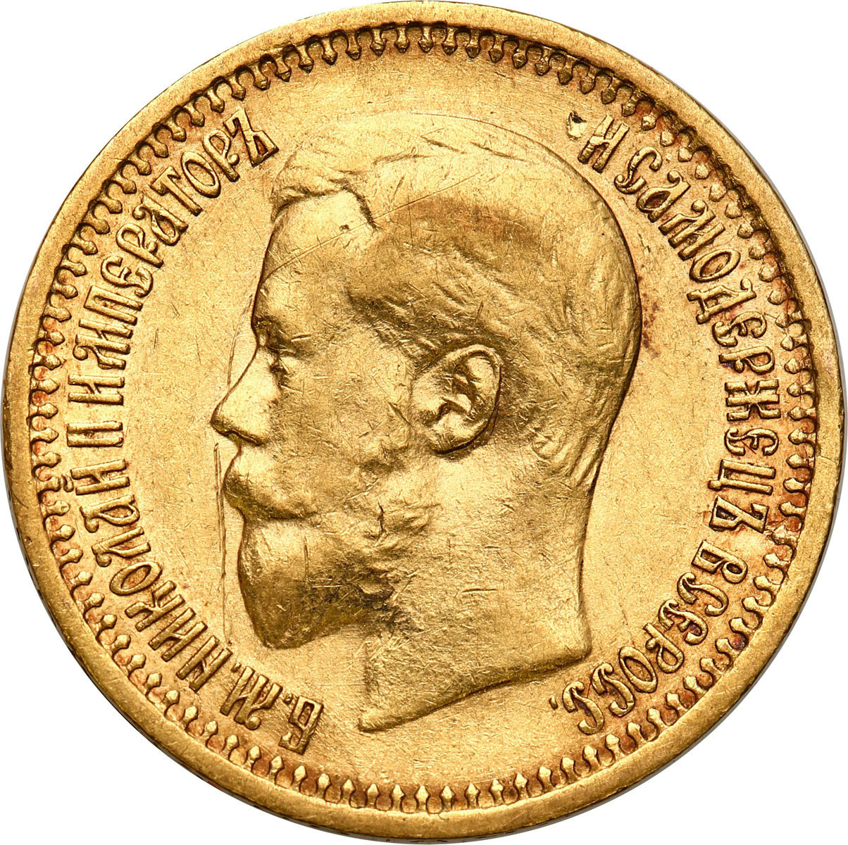 Rosja. Mikołaj II. 7 1/2 rubla 1897 (AГ), Petersburg - RZADKIE